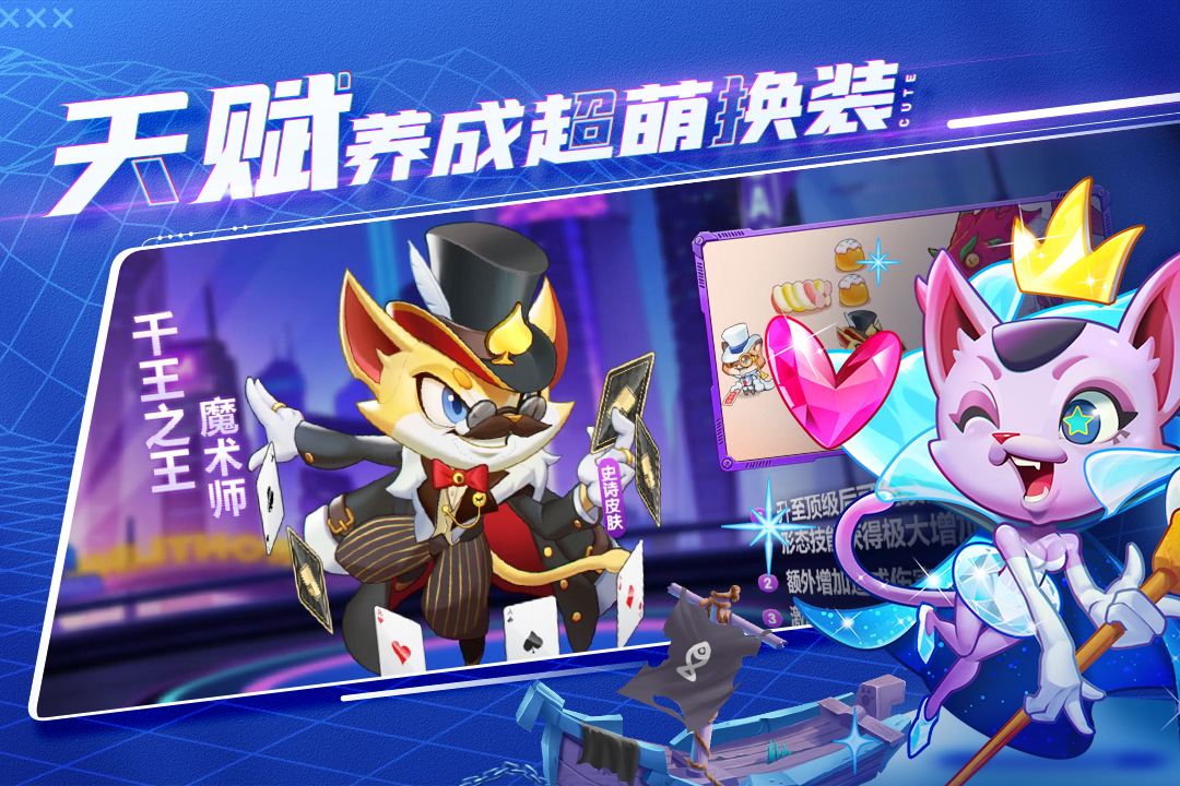 萌猫保卫战 萌猫保卫战