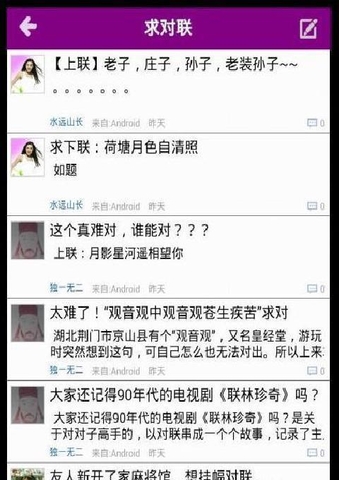 华夏对联