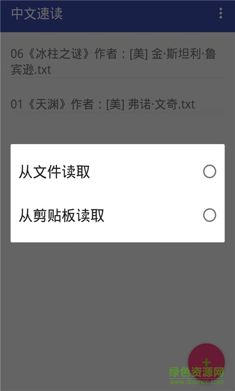 中文速读