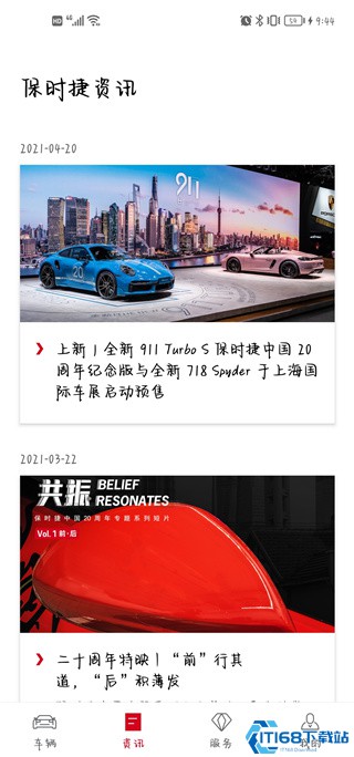 保时捷 保时捷