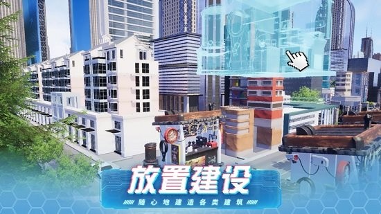 模拟小镇