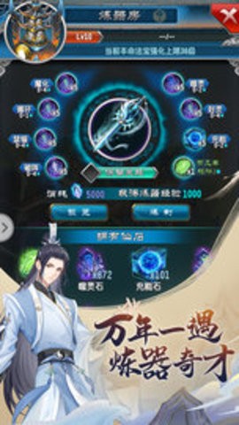 魔天记游戏软件V1.0