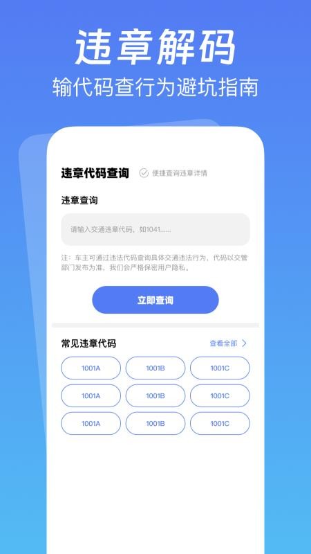交通驾驶指南