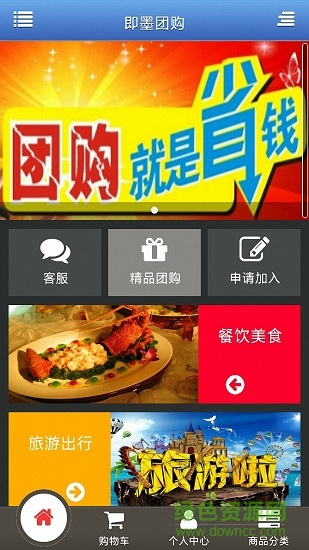 即墨信息港