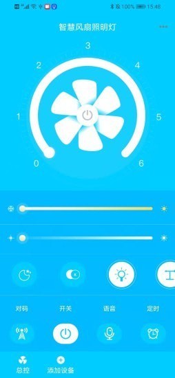 智慧风扇照明灯