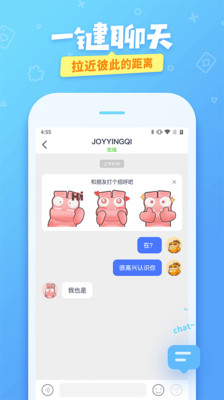 友趣