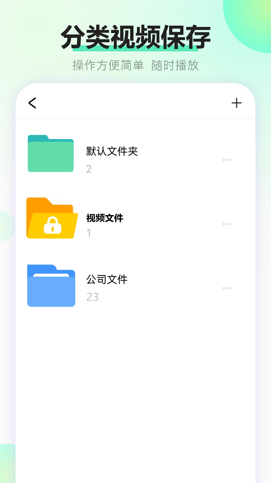 投屏互动