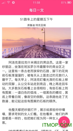 每日一文 每日一文