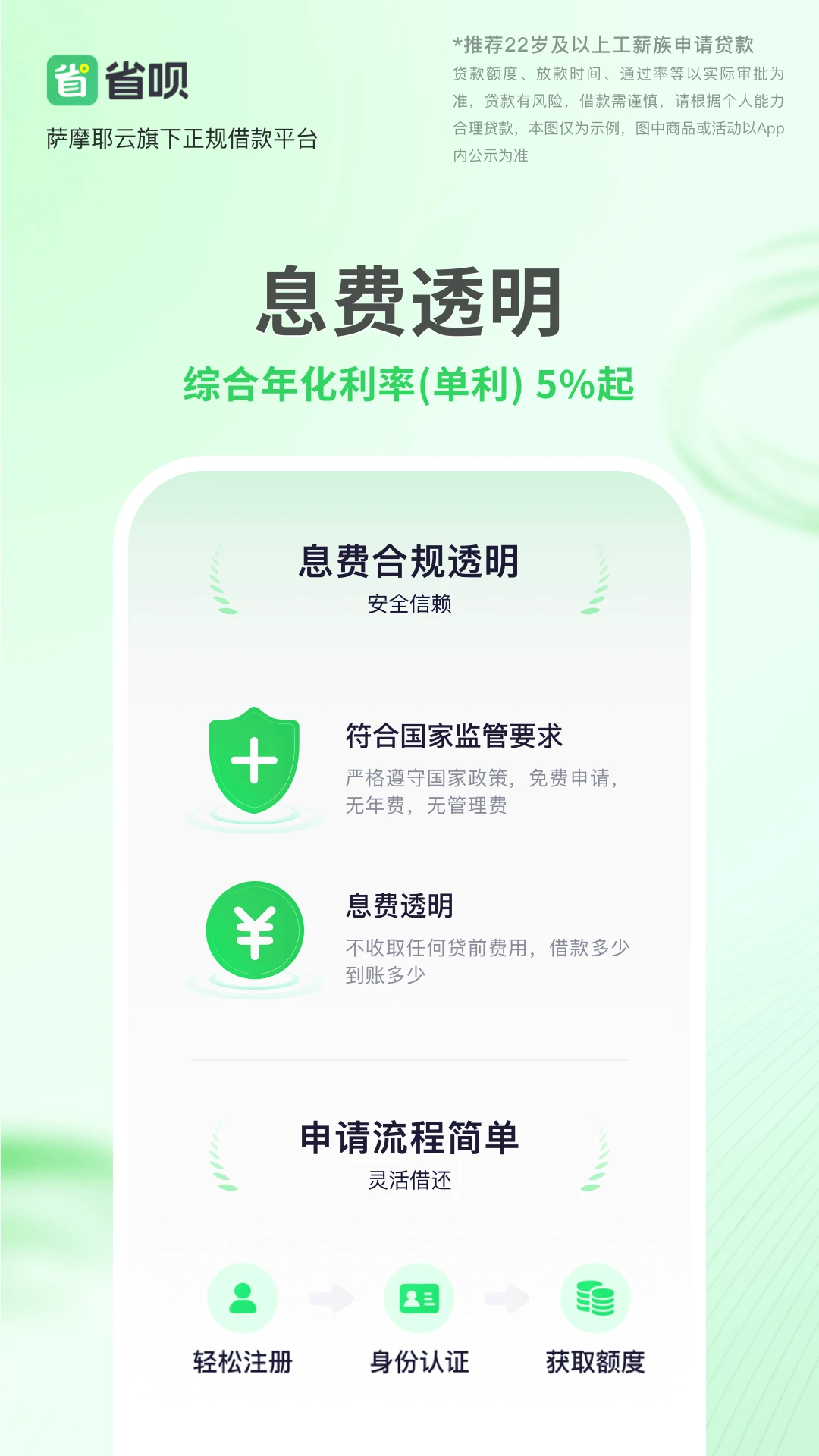省呗优享版