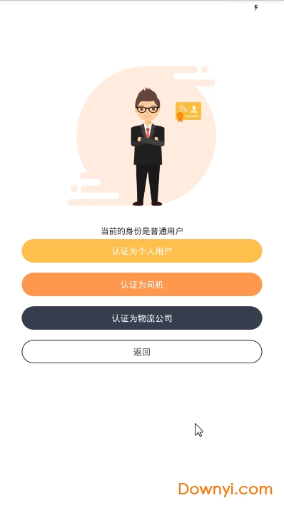 友车友货