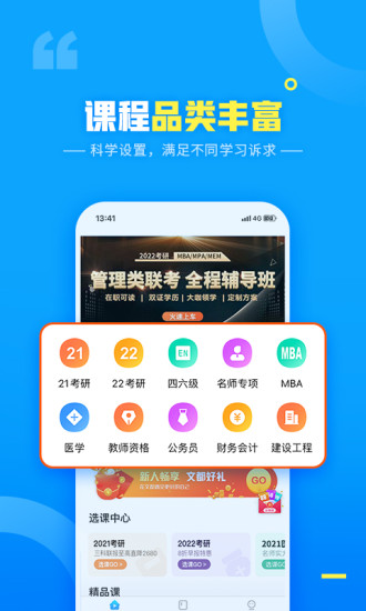文都网校