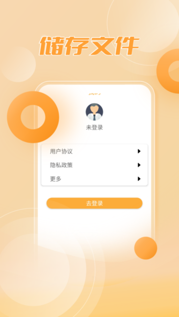 解压缩大师 解压缩大师