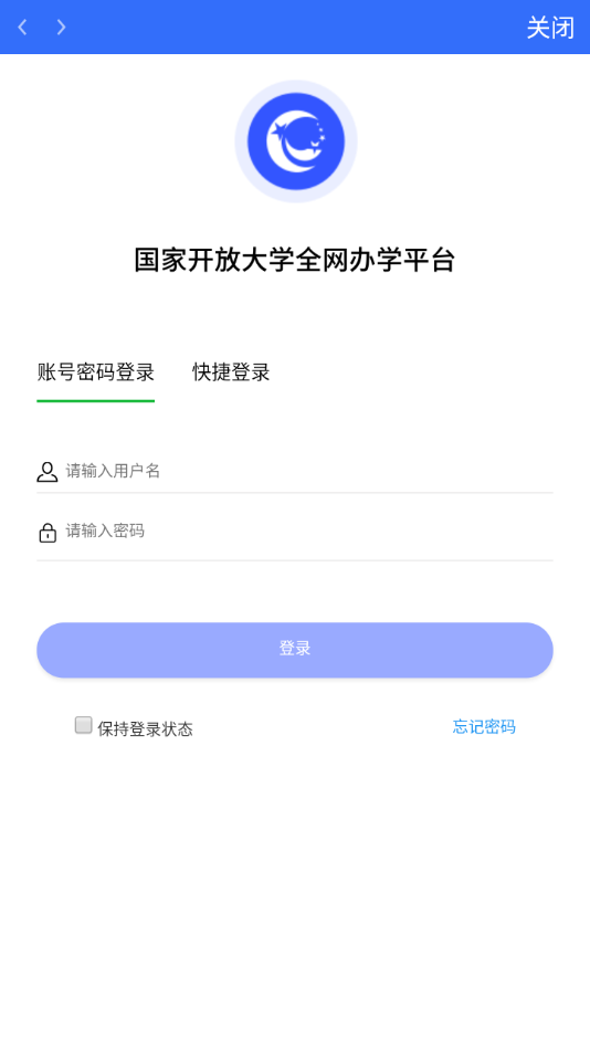 国开全网学习