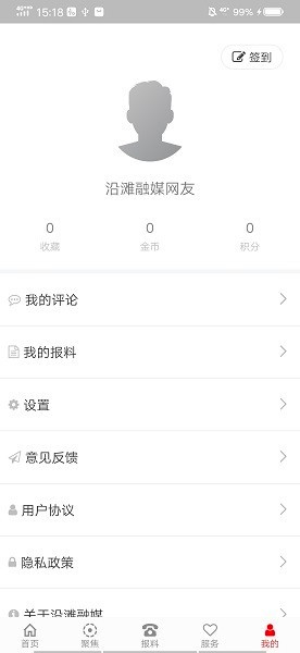 沿滩融媒 沿滩融媒