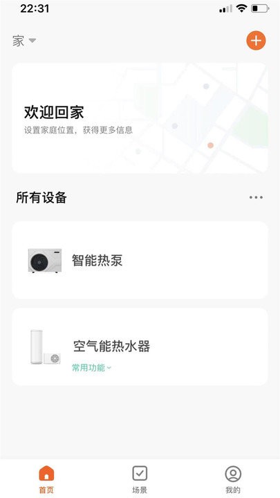舒适家 舒适家