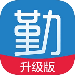 我爱考勤升级版