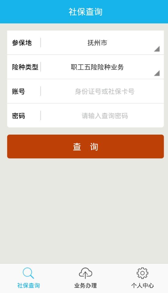 沙洋智慧社保