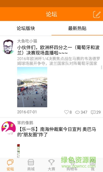 复兰教育社区