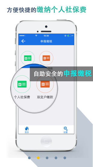楚税通 楚税通