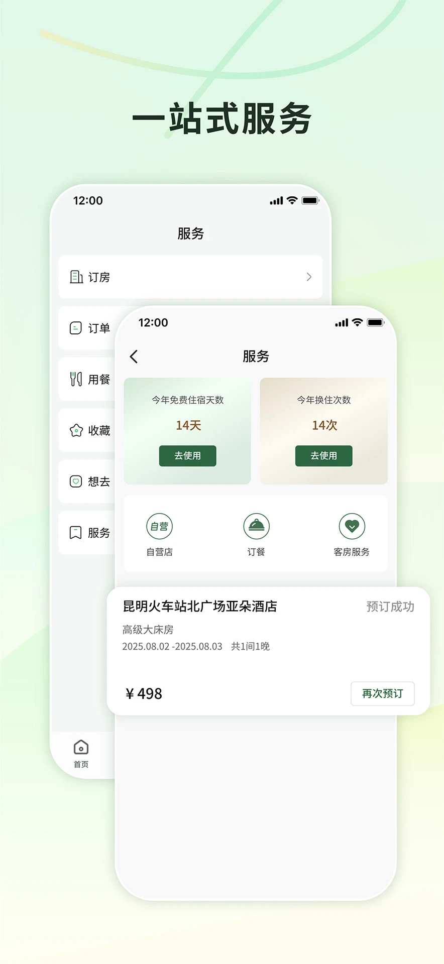 找村
