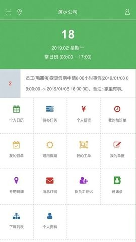 zenhrapp安卓版最新版