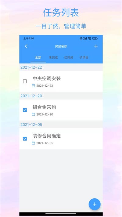 沙漏清单 沙漏清单