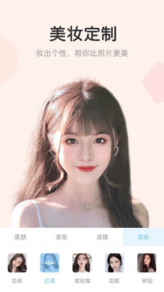 美颜达人