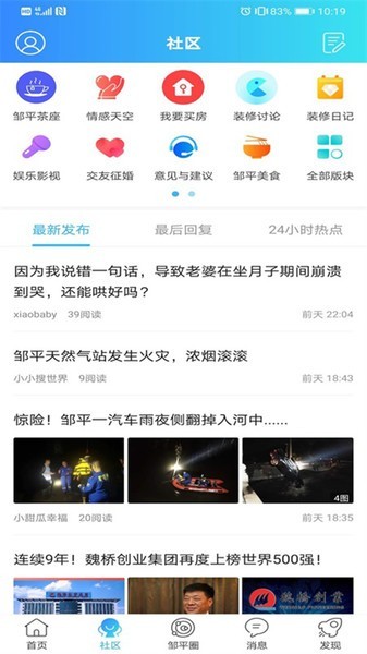 大邹平 大邹平