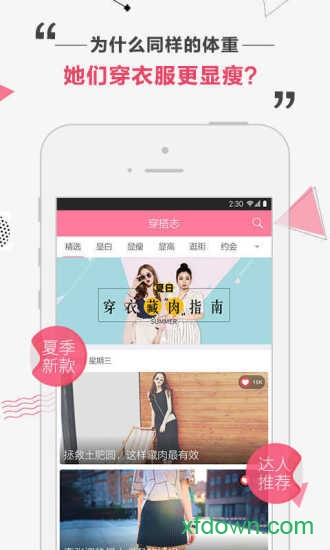 穿搭志 穿搭志