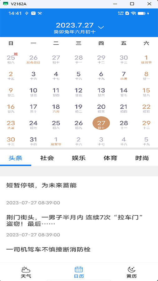 量子天气 量子天气
