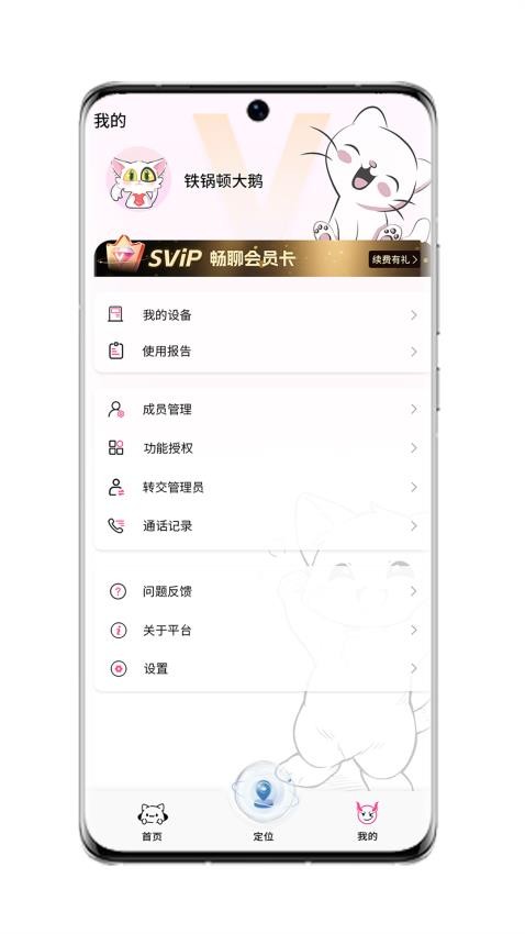 小喵潮人
