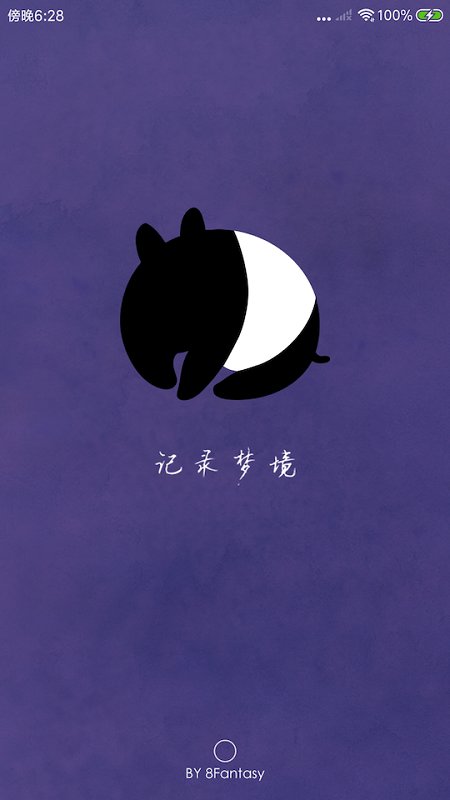 八度幻想 八度幻想
