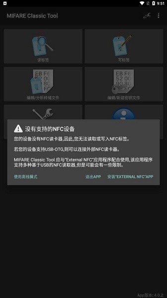 mifare classic tool中文版