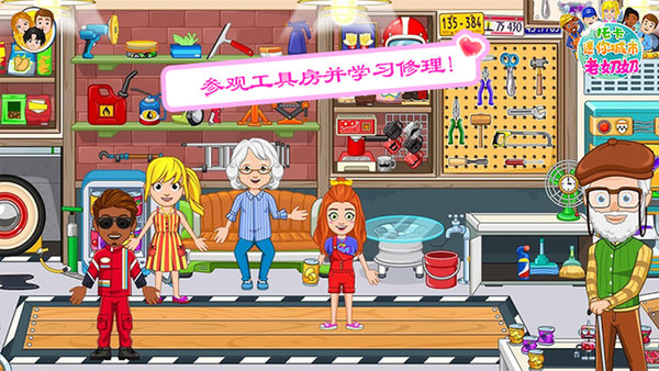 托卡迷你城市老奶奶 托卡迷你城市老奶奶