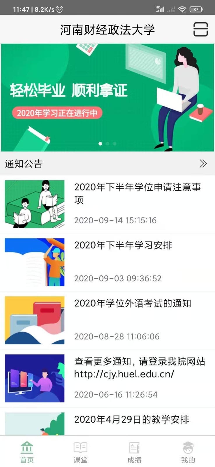 竞彩网