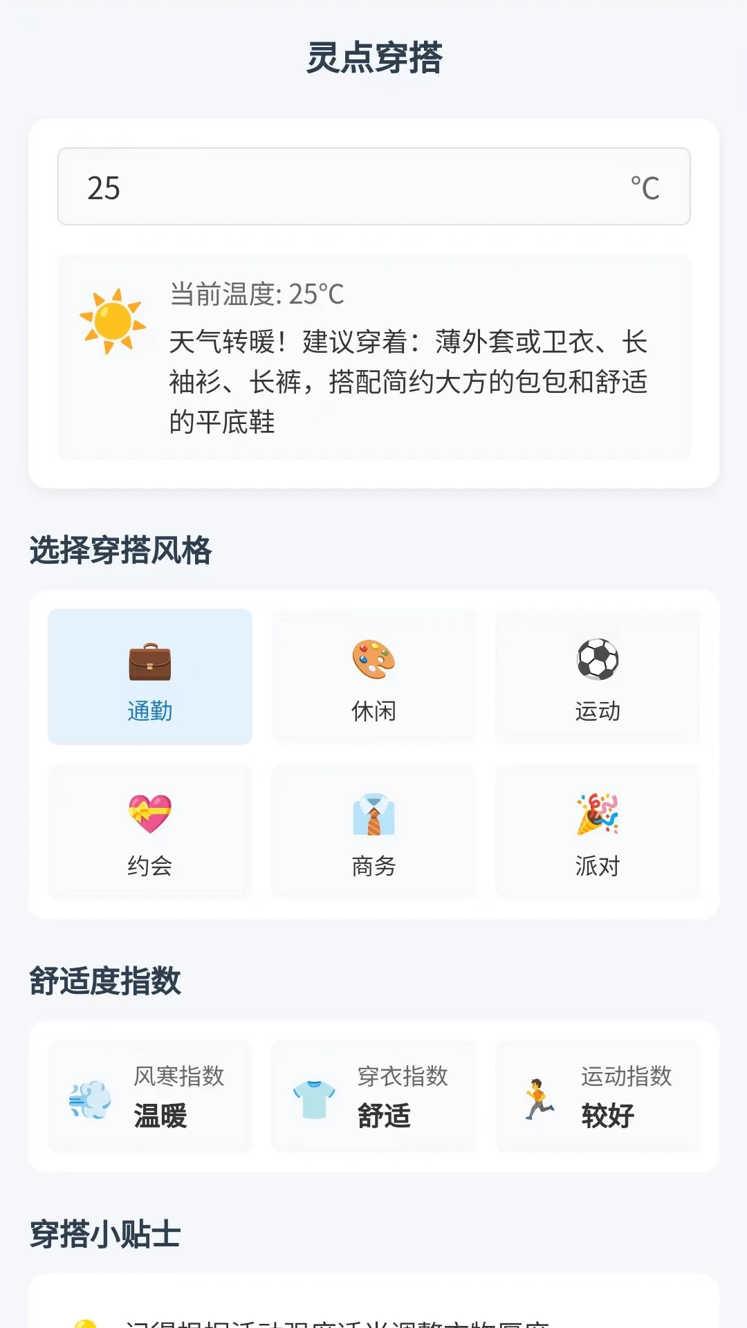 灵点相牵