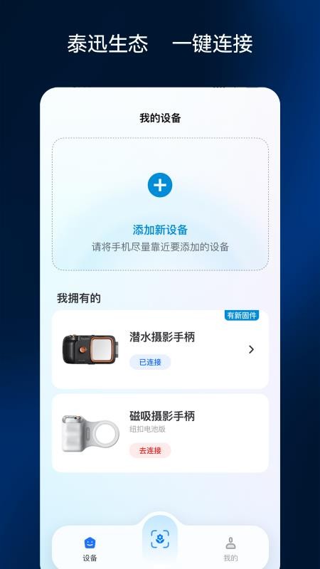 彩焦相机会员免登录