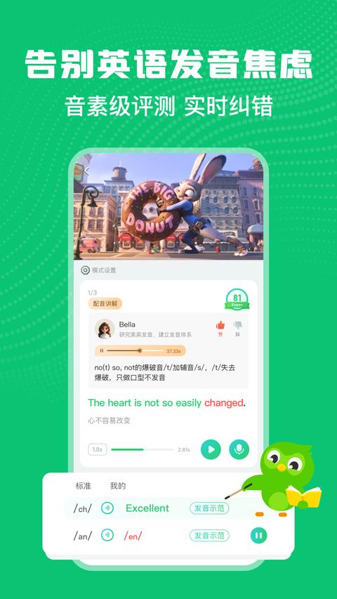 英语趣配音少儿版app