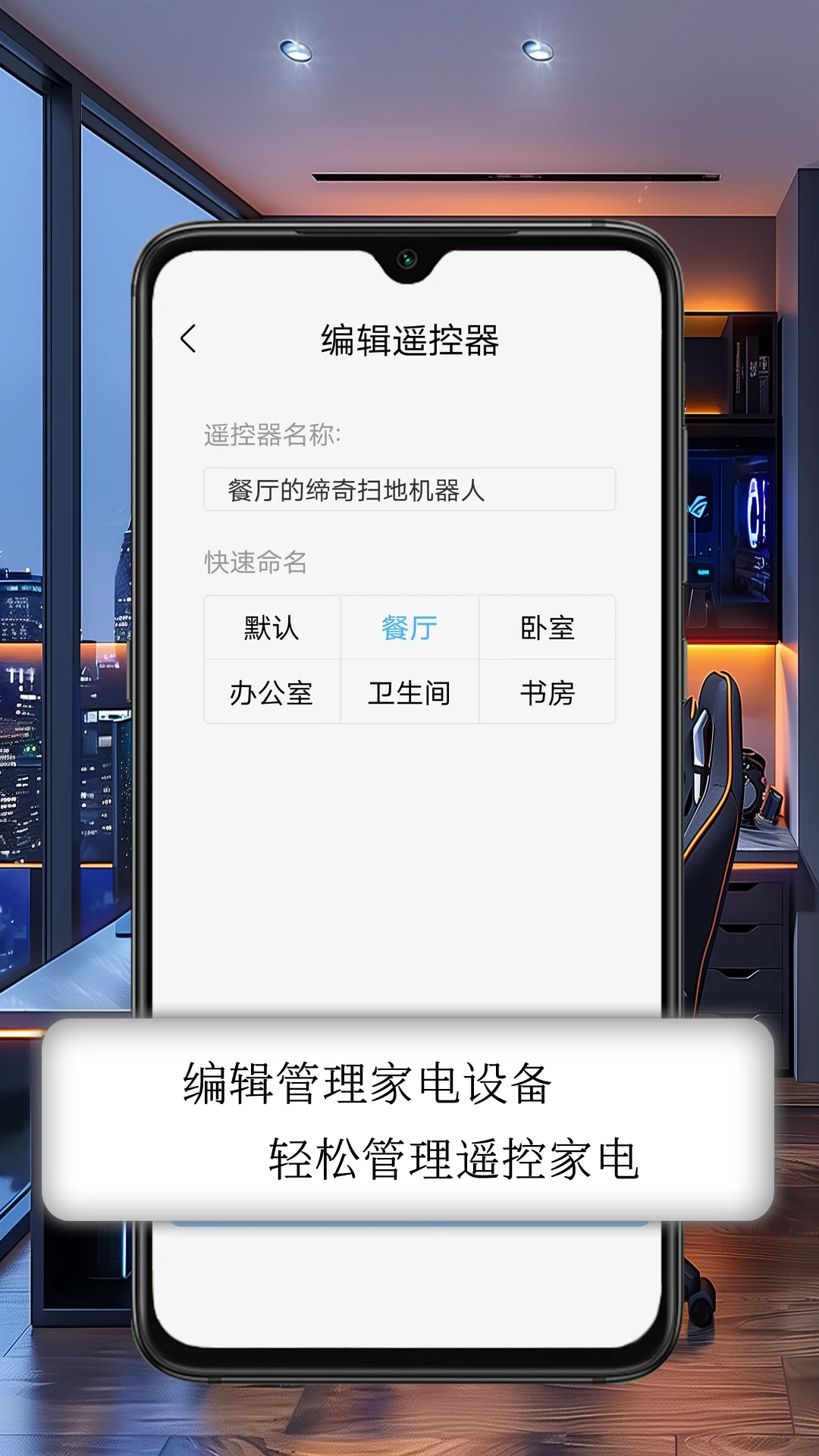 空调万能钥匙