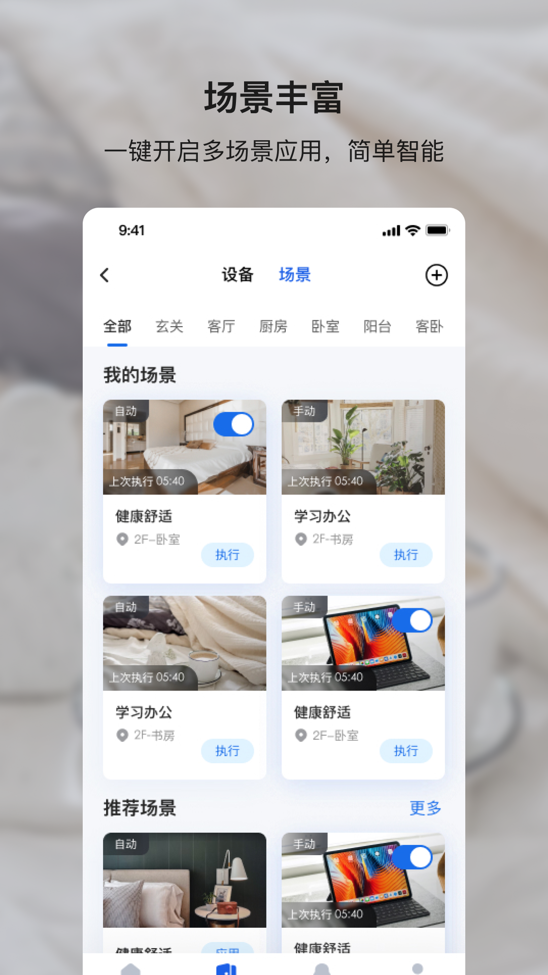 小鹿爱家