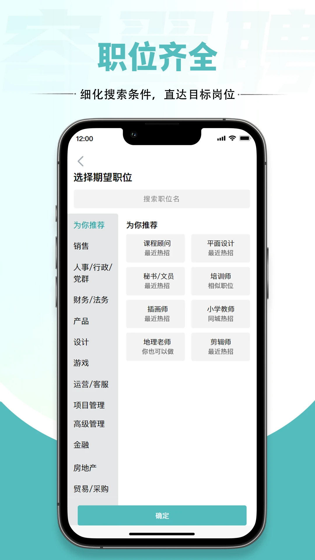 容翼聘