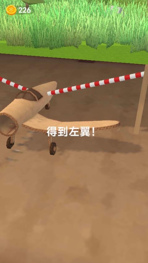 飞机自由驾驶