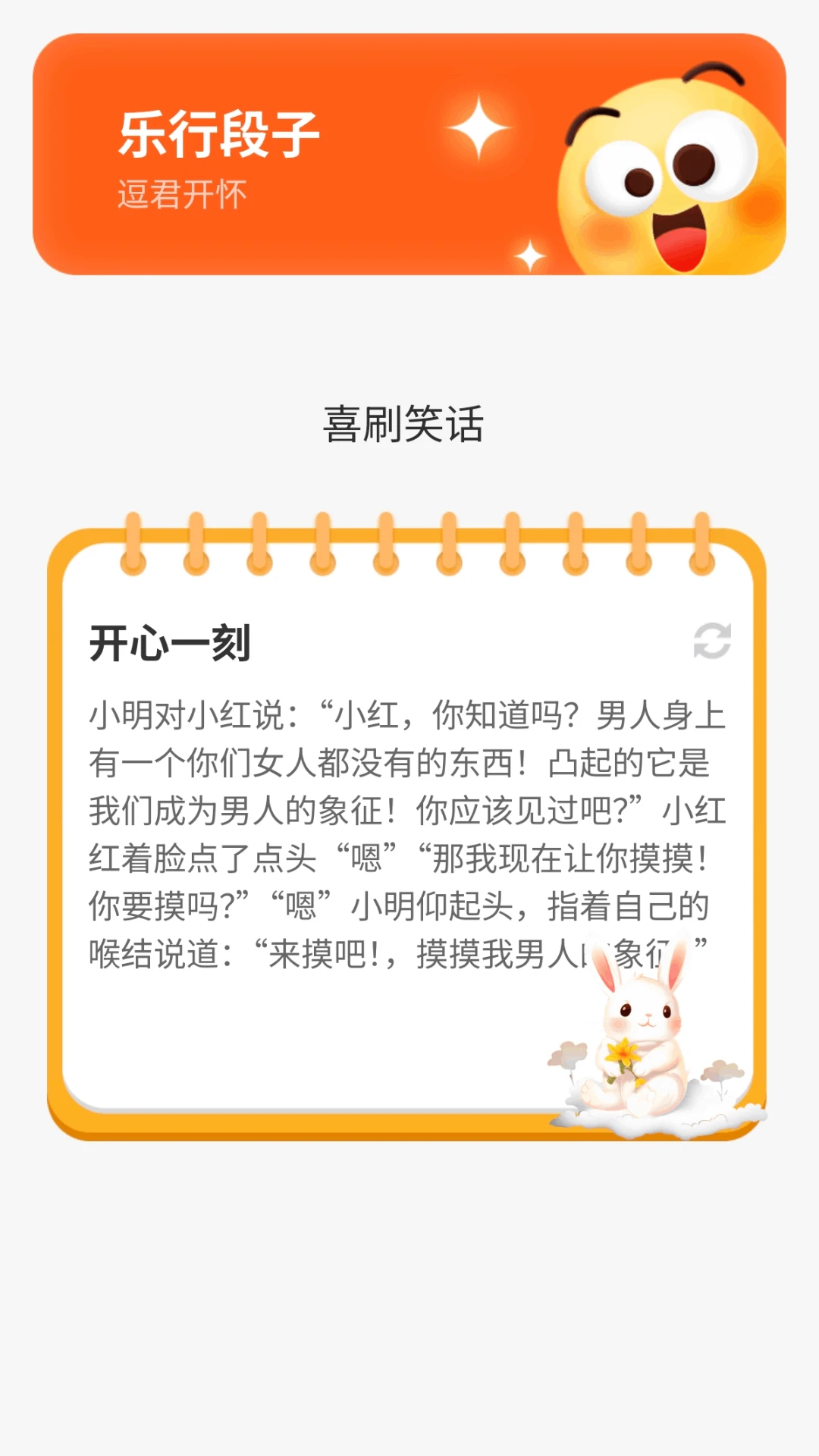 乐行天下