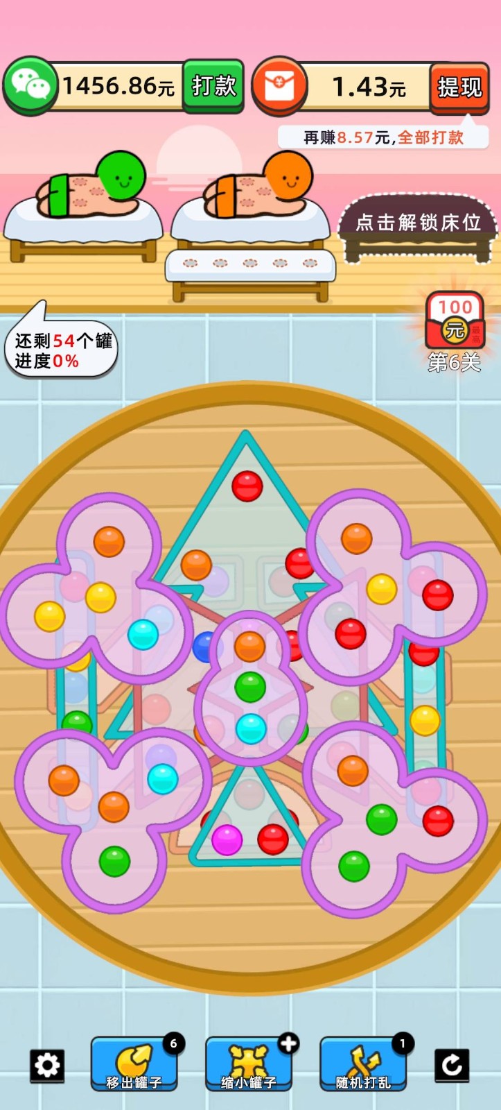 快乐养生堂 快乐养生堂