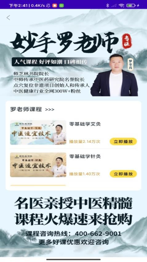 师芝林