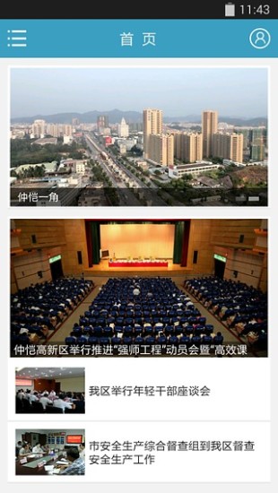 智慧仲恺