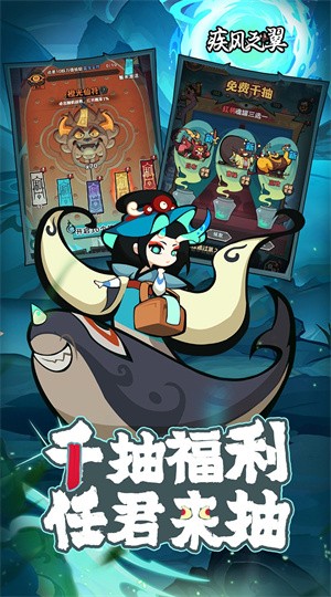 疾风之翼