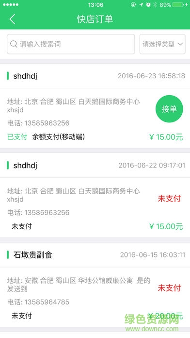 饭小白店员版