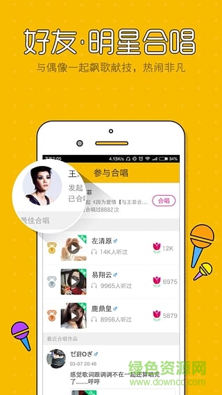 酷乐k歌 酷乐k歌