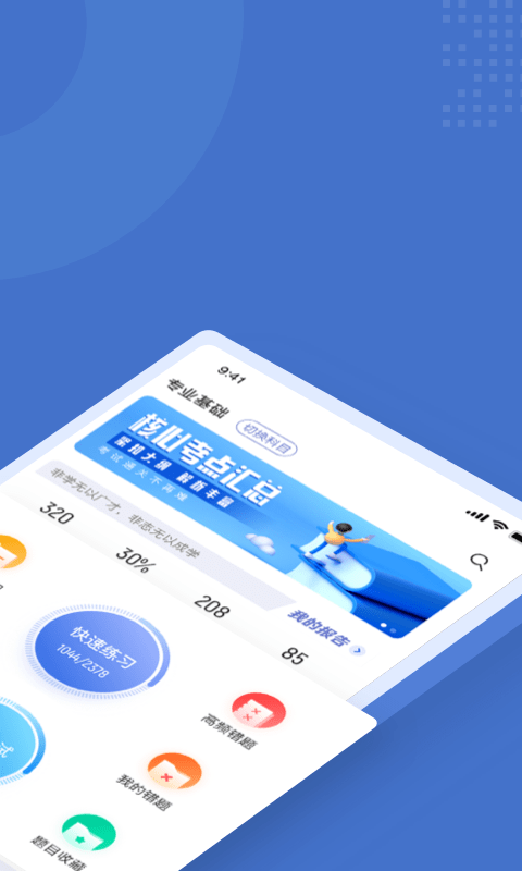 电梯操作员考试聚题库 电梯操作员考试聚题库